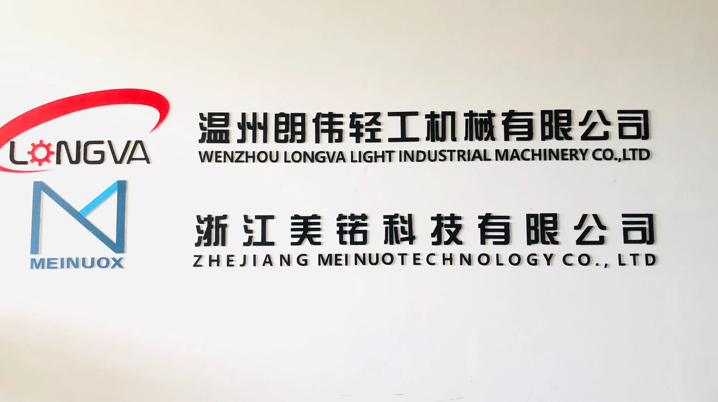 Meinuox Technology----Deep Cultivator Of The Valve Industry